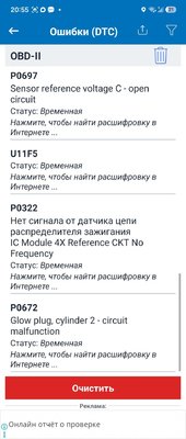 Screenshot_20260821_205547_Car Scanner.jpg