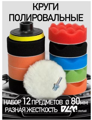 Полировальные круги.jpg