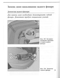 rear light 1.JPG