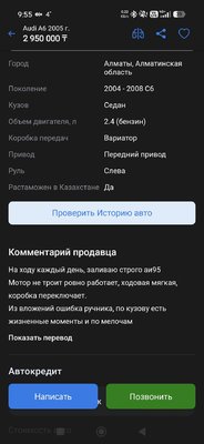 Screenshot_2026-10-26-09-55-07-736_kz.kolesa.jpg