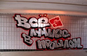 8264937_593291_1188910127_grafiti.jpg