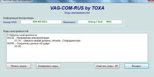 airbag ошибки.jpg