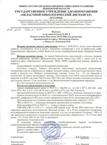 Заключение.jpeg