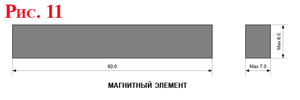 Магнитный элемент.png
