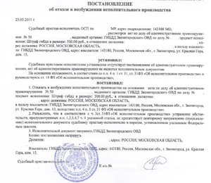 приставы.jpg