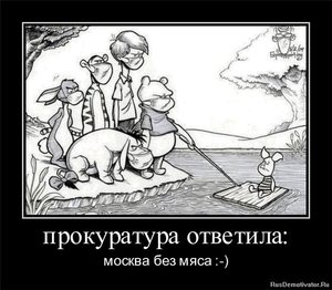 Москвабезмяса.jpg