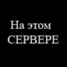 CaM /7o Ce6e