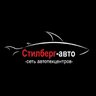 stilberg_auto