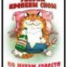HAWOK