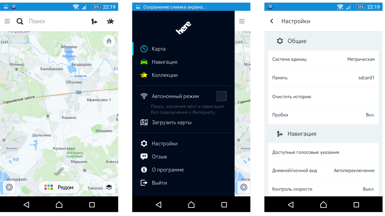 Как карты убрать навигатор. Как в навигаторе убрать платные дороги. как настроить в навигаторе платные дороги.