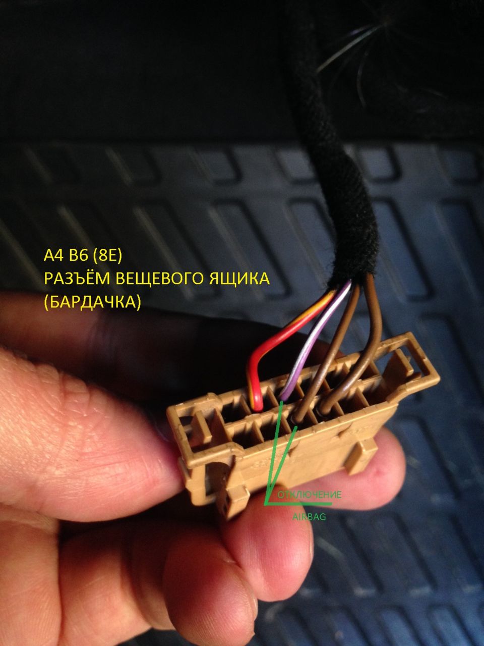 Отключение AIRBAG перед. пассажира