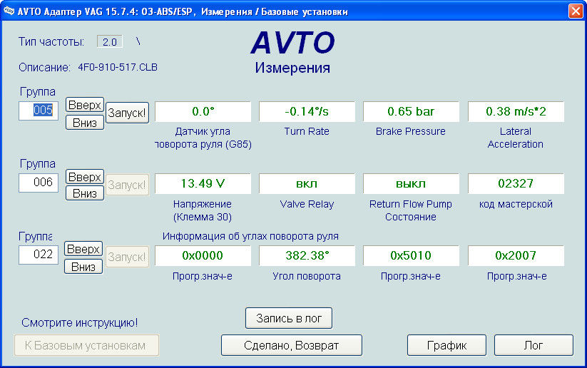 Какой VAG com нужен для Touareg GP. Сайт см 10