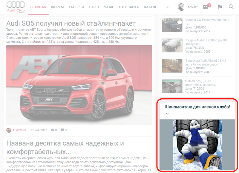 Карта ауди клуб
