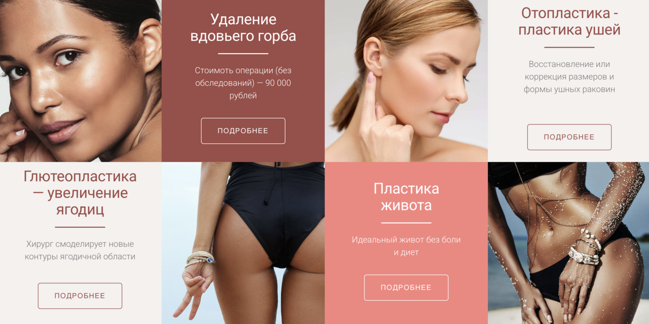 пластический хирург