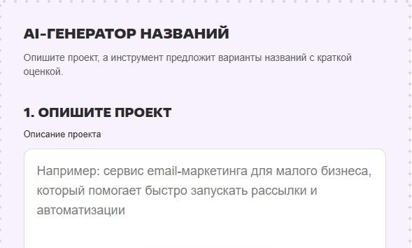 Мне пришлось придумывать название для проекта, о котором я уже примерно понимал, что хочу...