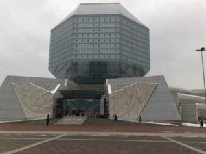 РБ нац.библиотека