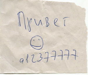 превед А123777777