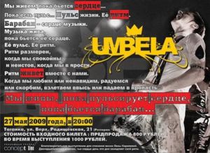 umbela2 2