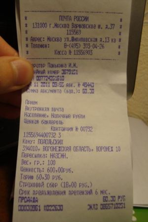 Так се