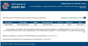 втулка