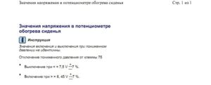 сопротивление Page1