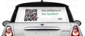регистрируйся на сайте renama.ru и получишь возможность разместить на своей машине отличную рекламу!