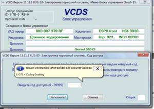 ввод кода блока 03