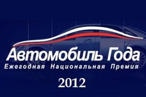 autogoda 2012