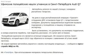 угон