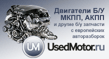 БУ двигатели, КПП из Европы. Прямые поставки!