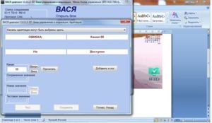 Канал 08