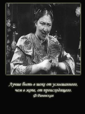 Раневская