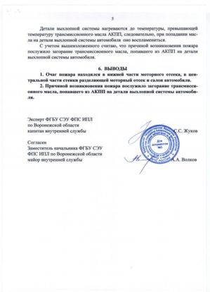 аудиа770013