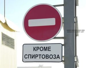krome spirtovoza