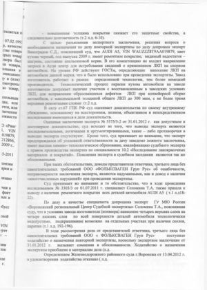 перекрашенная А5