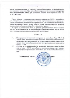 аудиа770020