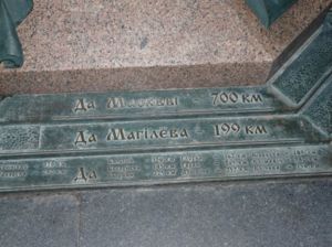 Минск, Камень дорог