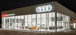 audi centre izhevsk