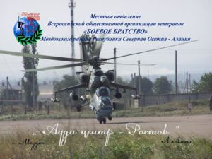 Ми 24П (вооружен и очень опасен)
