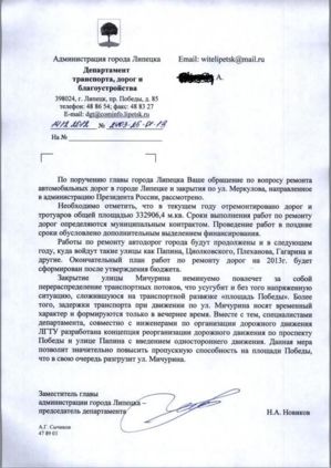ответ на мою кляузу :)