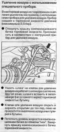 прокачка