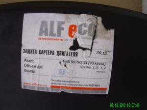 защита