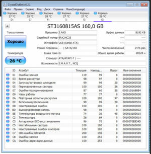 ST 160Gb