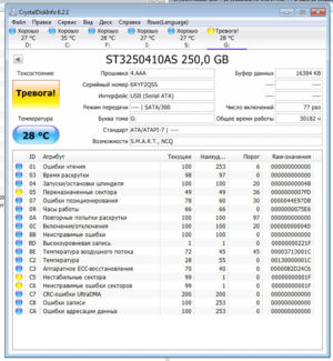 ST 250Gb