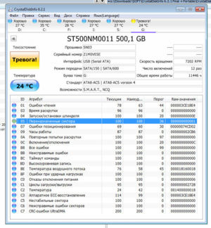 ST 500Gb
