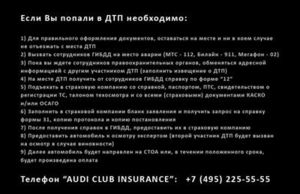 кроп 2