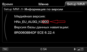 Прошивка 900ая