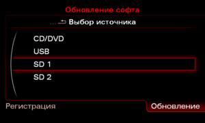 FW UPD2