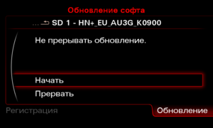 FW UPD8