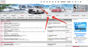 2016 03 01 15 36 52 Audi Клуб